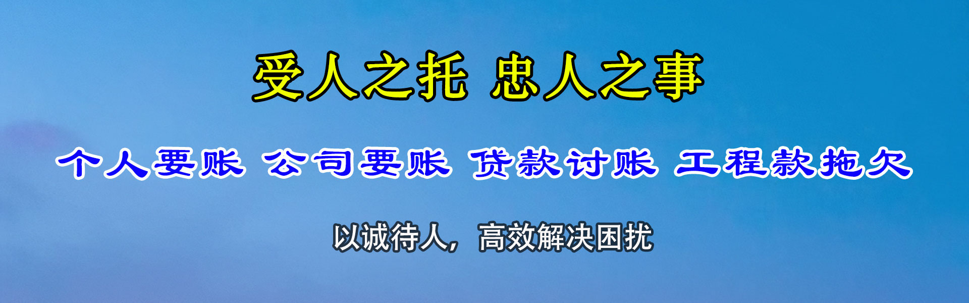 武山要债公司