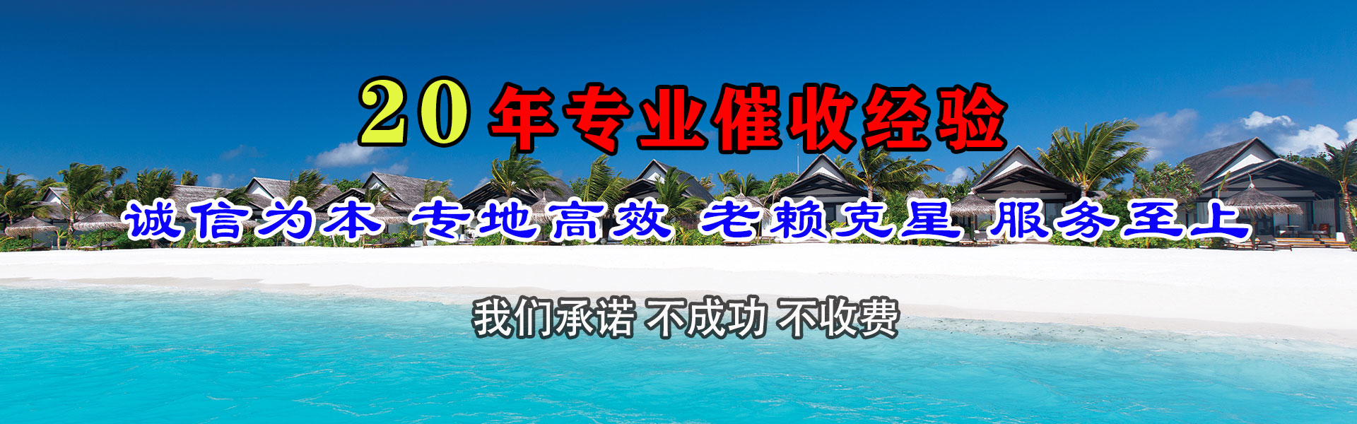 武山要债公司
