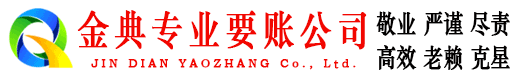 武山要债公司